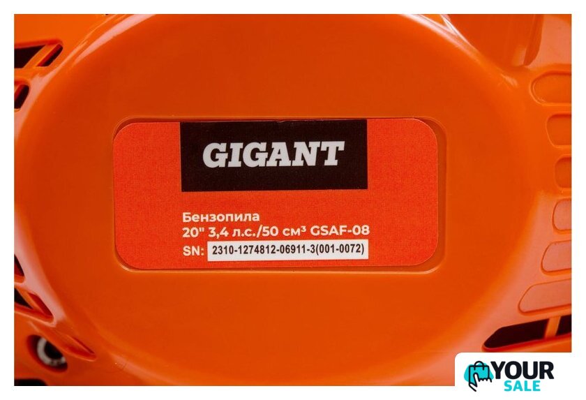Бензопила Gigant GSAF-08 - Изображение №9 — Интернет-магазин Your Sale
