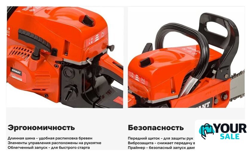 Бензопила Gigant GSAF-08 - Изображение №15 — Интернет-магазин Your Sale
