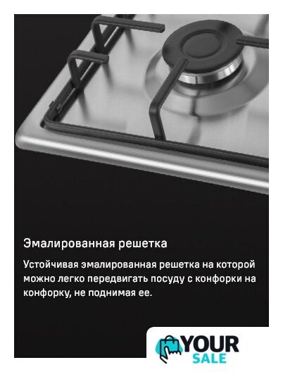 Варочная панель MAUNFELD EGHS.64.3STS-ES/G - Изображение №23 — Интернет-магазин Your Sale