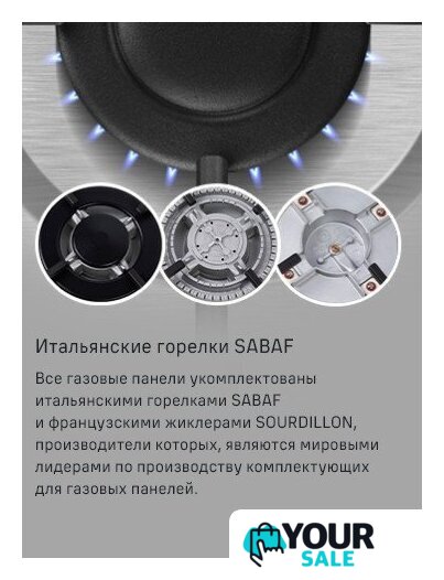 Варочная панель MAUNFELD EGHS.64.3STS-ES/G - Изображение №25 — Интернет-магазин Your Sale