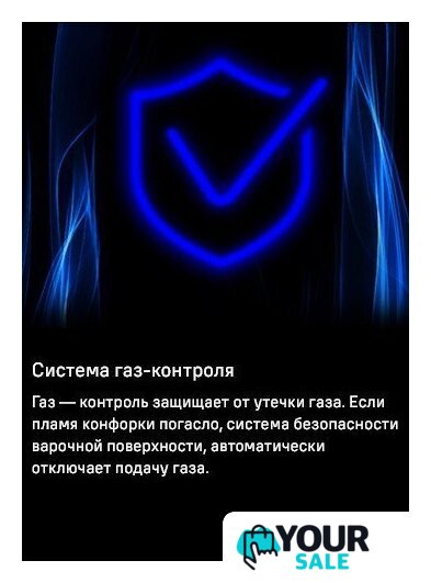 Варочная панель MAUNFELD EGHS.64.3STS-ES/G - Изображение №28 — Интернет-магазин Your Sale