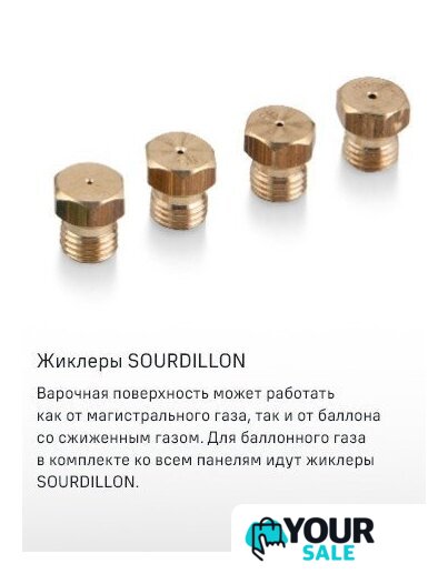 Варочная панель MAUNFELD EGHS.64.3STS-ES/G - Изображение №24 — Интернет-магазин Your Sale
