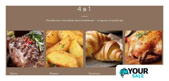 Аэрогриль (аэрофритюрница) BQ AF5011S - Изображение №5 — Интернет-магазин Your Sale