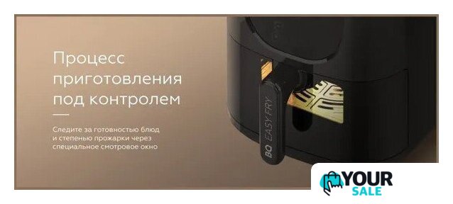 Аэрогриль (аэрофритюрница) BQ AF5011S - Изображение №7 — Интернет-магазин Your Sale