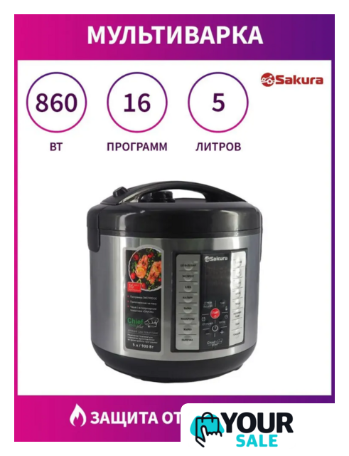 Мультиварка Sakura SA-7766BK - Изображение №7 — Интернет-магазин Your Sale
