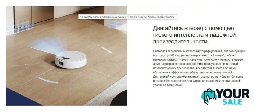 Робот-пылесос Ecovacs N20E YDLX11-3 (белый) - Изображение №11 — Интернет-магазин Your Sale