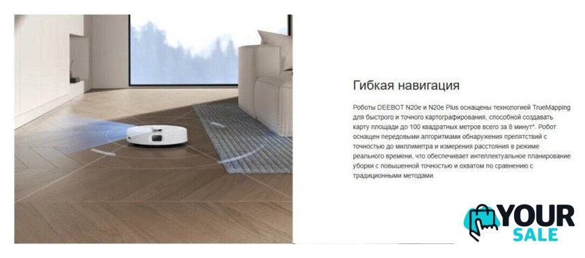 Робот-пылесос Ecovacs N20E YDLX11-3 (белый) - Изображение №19 — Интернет-магазин Your Sale