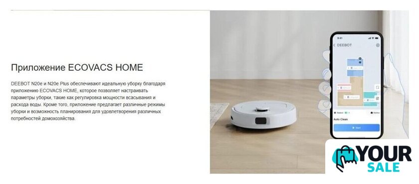 Робот-пылесос Ecovacs N20E YDLX11-3 (белый) - Изображение №17 — Интернет-магазин Your Sale