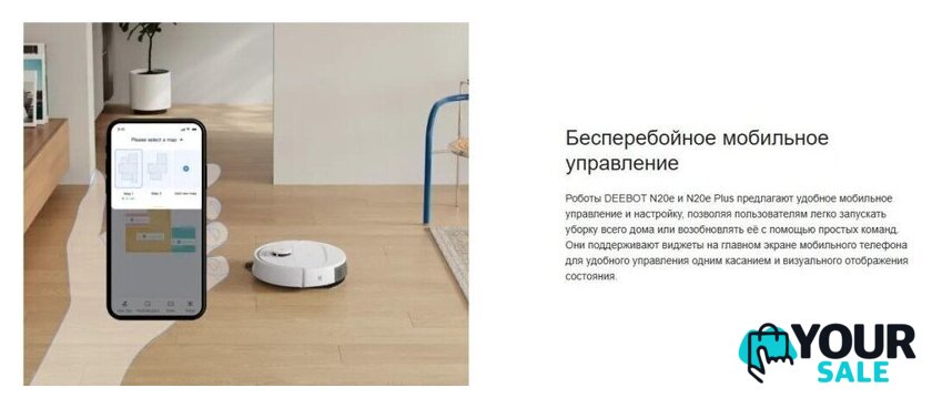 Робот-пылесос Ecovacs N20E YDLX11-3 (белый) - Изображение №16 — Интернет-магазин Your Sale