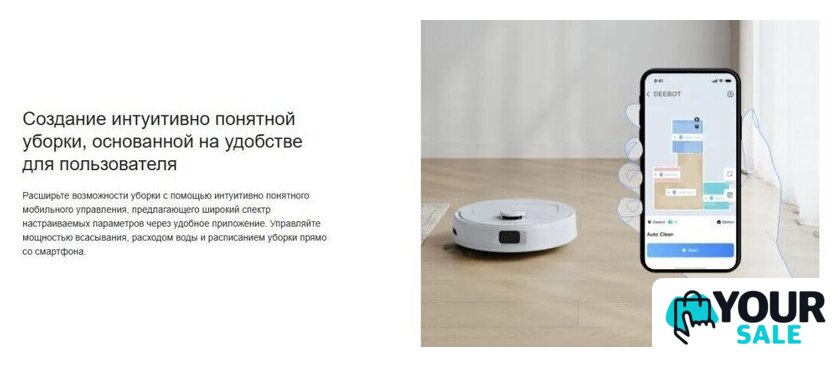 Робот-пылесос Ecovacs N20E YDLX11-3 (белый) - Изображение №10 — Интернет-магазин Your Sale