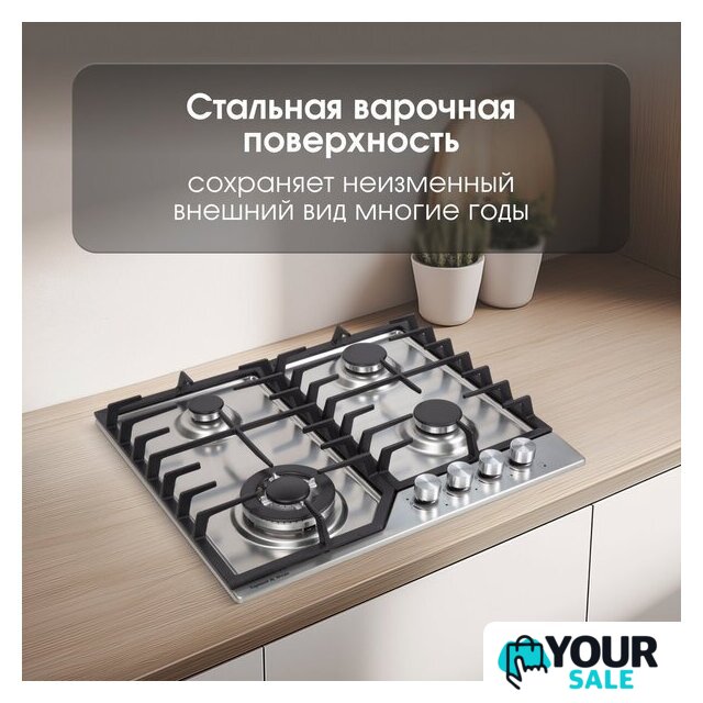 Варочная панель Zigmund & Shtain G 22.6 S - Изображение №8 — Интернет-магазин Your Sale