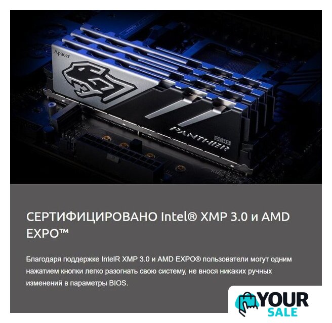 Оперативная память Apacer Panther 2x16ГБ DDR5 6000 МГц AH5U32G60C5127BAA-2 - Изображение №9 — Интернет-магазин Your Sale