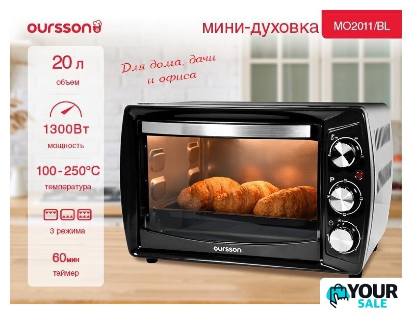 Мини-печь Oursson MO2011/BL - Изображение №1 — Интернет-магазин Your Sale