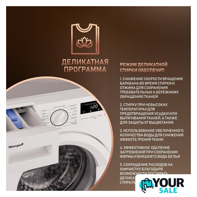 Стиральная машина Weissgauff WMI 6147 Inverter Steam - Изображение №6 — Интернет-магазин Your Sale