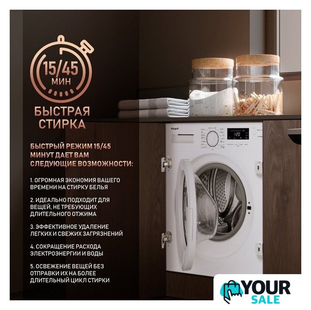 Стиральная машина Weissgauff WMI 6147 Inverter Steam - Изображение №5 — Интернет-магазин Your Sale