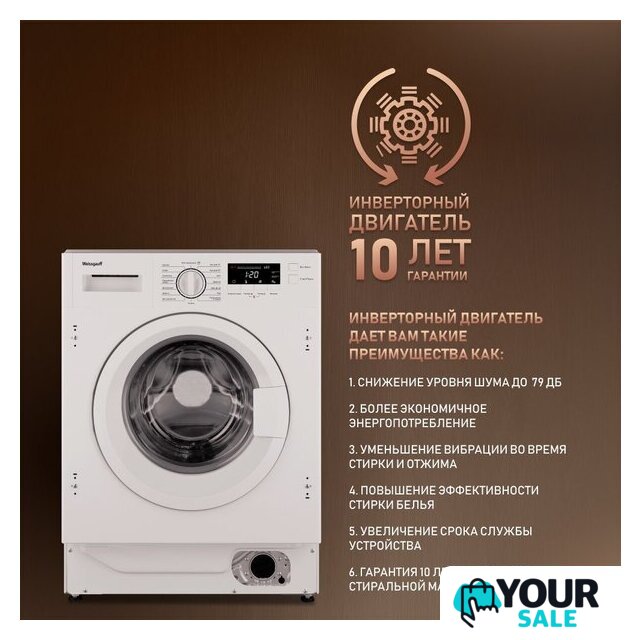 Стиральная машина Weissgauff WMI 6147 Inverter Steam - Изображение №2 — Интернет-магазин Your Sale