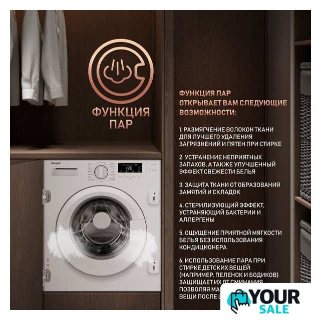 Стиральная машина Weissgauff WMI 6147 Inverter Steam - Изображение №4 — Интернет-магазин Your Sale