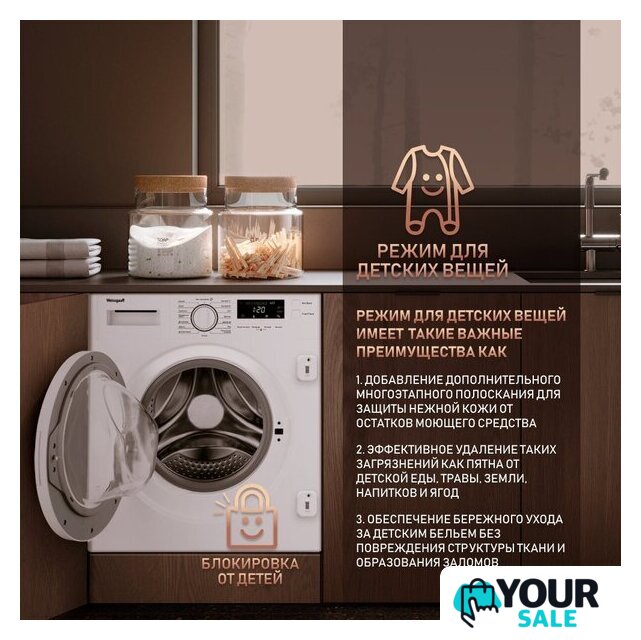 Стиральная машина Weissgauff WMI 6147 Inverter Steam - Изображение №7 — Интернет-магазин Your Sale