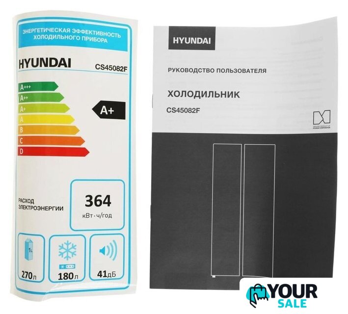 Холодильник side by side Hyundai CS45082F (нержавеющая сталь) - Изображение №27 — Интернет-магазин Your Sale