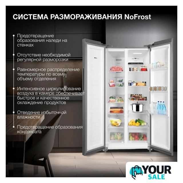 Холодильник side by side Hyundai CS45082F (нержавеющая сталь) - Изображение №3 — Интернет-магазин Your Sale