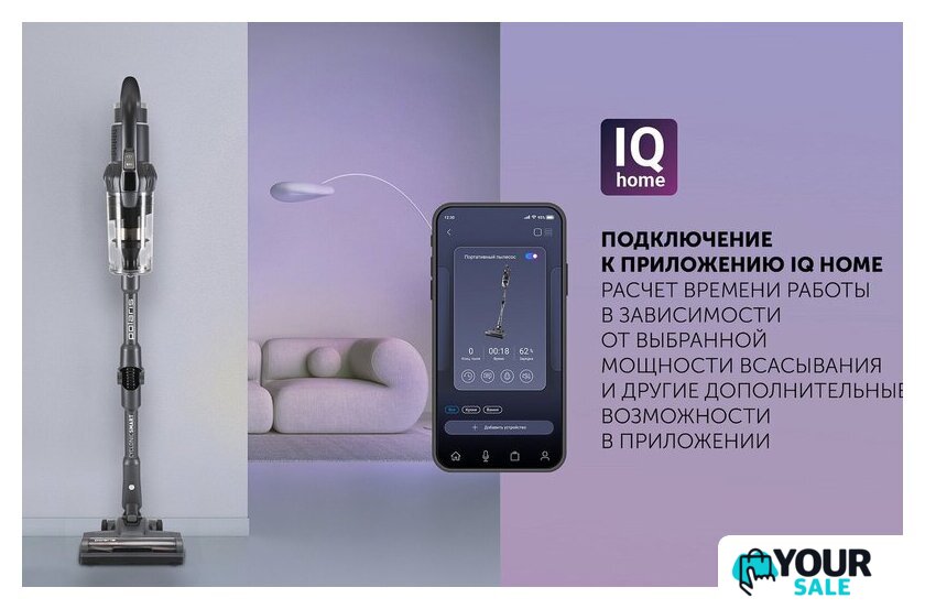 Пылесос Polaris PVCS 4070 Wi-Fi IQ HOME (графит) - Изображение №22 — Интернет-магазин Your Sale