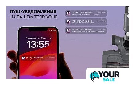Пылесос Polaris PVCS 4070 Wi-Fi IQ HOME (графит) - Изображение №26 — Интернет-магазин Your Sale
