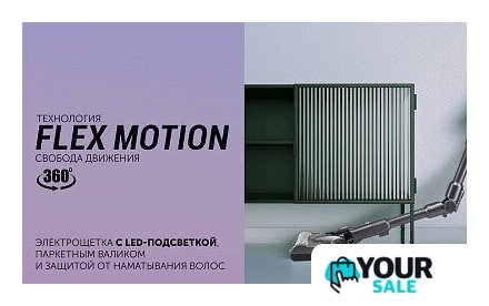 Пылесос Polaris PVCS 4070 Wi-Fi IQ HOME (графит) - Изображение №25 — Интернет-магазин Your Sale