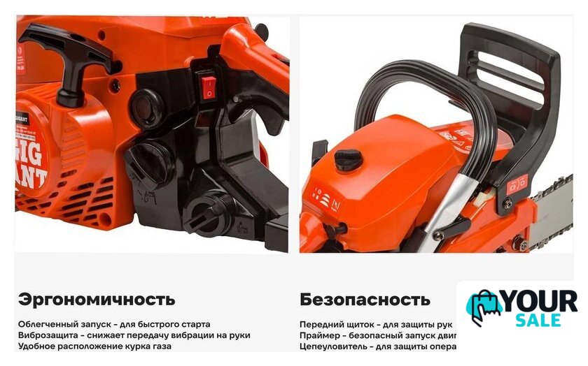 Бензопила Gigant GSAF-07 - Изображение №20 — Интернет-магазин Your Sale