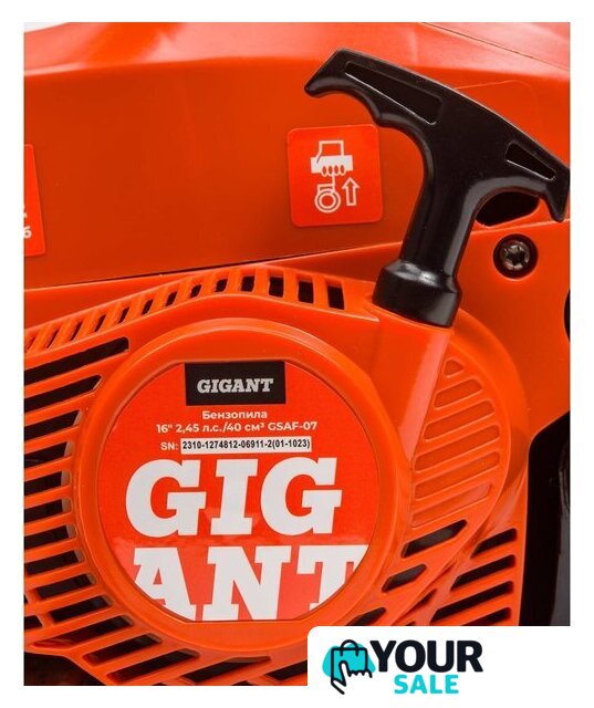 Бензопила Gigant GSAF-07 - Изображение №14 — Интернет-магазин Your Sale