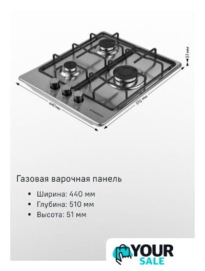 Варочная панель MAUNFELD EGHS.43.3STS-ES/G - Изображение №22 — Интернет-магазин Your Sale