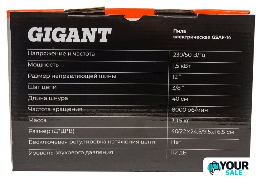 Электрическая пила Gigant GSAF-14 - Изображение №19 — Интернет-магазин Your Sale