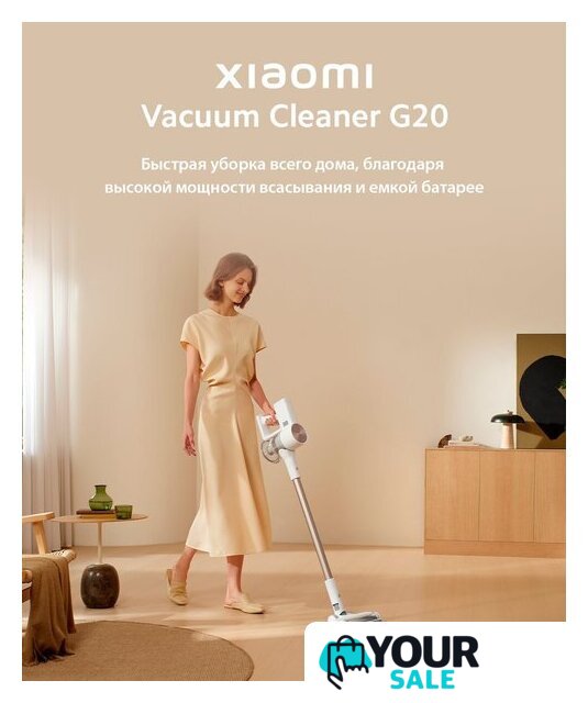 Пылесос Xiaomi Vacuum Cleaner G20 D205 (европейская версия) - Изображение №12 — Интернет-магазин Your Sale
