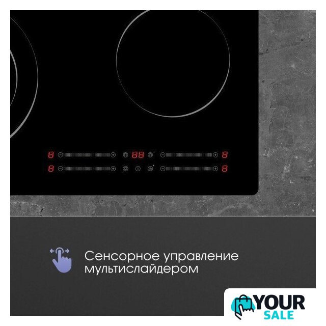 Варочная панель Zigmund & Shtain CN 44.6 B - Изображение №7 — Интернет-магазин Your Sale
