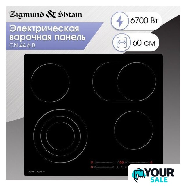 Варочная панель Zigmund & Shtain CN 44.6 B - Изображение №4 — Интернет-магазин Your Sale