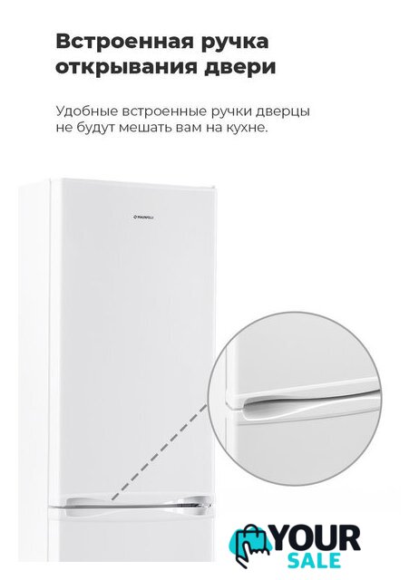 Холодильник MAUNFELD MFF150W - Изображение №26 — Интернет-магазин Your Sale