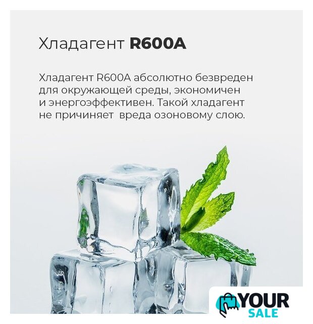 Холодильник MAUNFELD MFF150W - Изображение №22 — Интернет-магазин Your Sale
