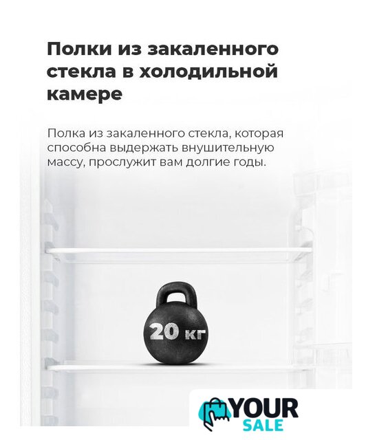 Холодильник MAUNFELD MFF150W - Изображение №19 — Интернет-магазин Your Sale