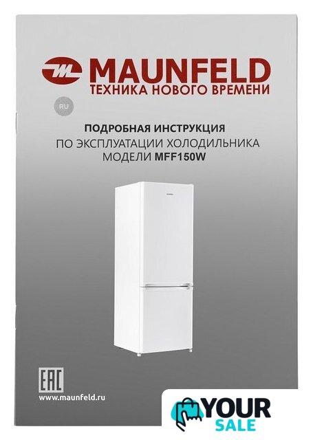 Холодильник MAUNFELD MFF150W - Изображение №16 — Интернет-магазин Your Sale