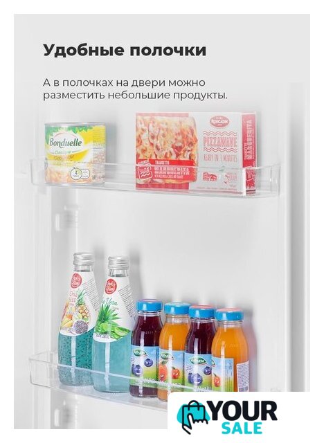 Холодильник MAUNFELD MFF150W - Изображение №25 — Интернет-магазин Your Sale