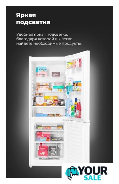 Холодильник MAUNFELD MFF150W - Изображение №20 — Интернет-магазин Your Sale