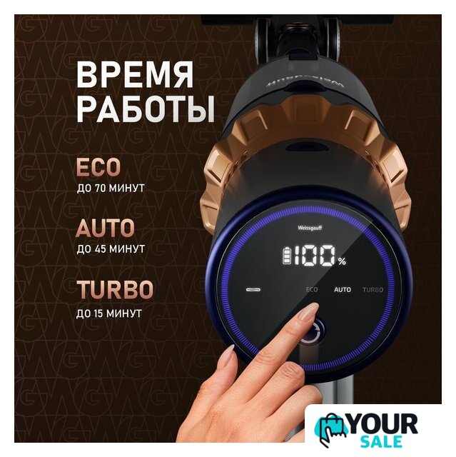 Пылесос Weissgauff V12 BLDC 500 Marine Turbo - Изображение №15 — Интернет-магазин Your Sale