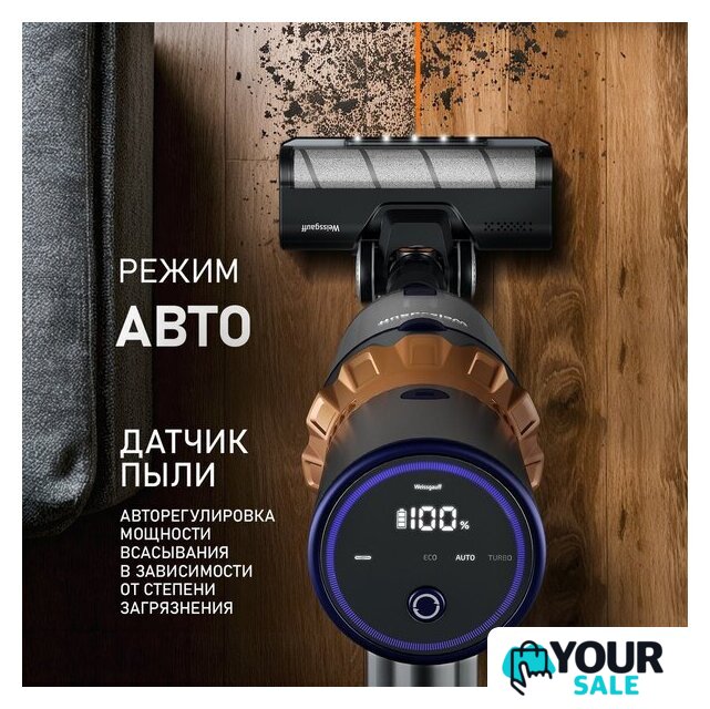 Пылесос Weissgauff V12 BLDC 500 Marine Turbo - Изображение №5 — Интернет-магазин Your Sale