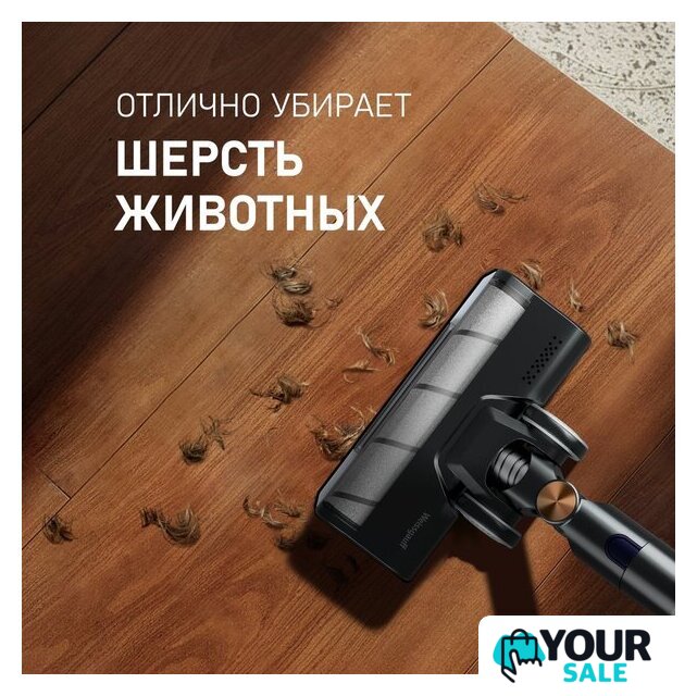 Пылесос Weissgauff V12 BLDC 500 Marine Turbo - Изображение №11 — Интернет-магазин Your Sale
