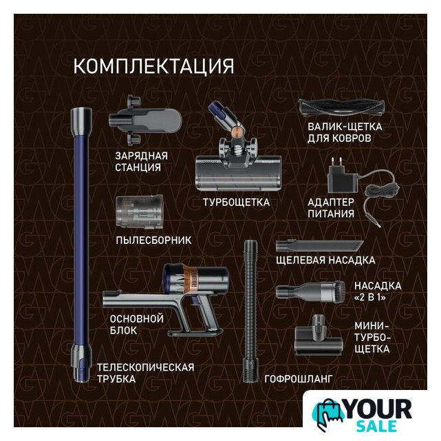 Пылесос Weissgauff V12 BLDC 500 Marine Turbo - Изображение №17 — Интернет-магазин Your Sale