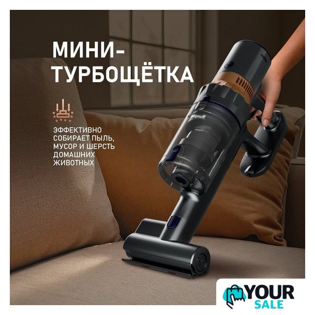 Пылесос Weissgauff V12 BLDC 500 Marine Turbo - Изображение №8 — Интернет-магазин Your Sale