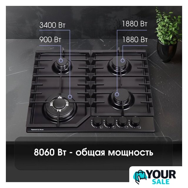 Варочная панель Zigmund & Shtain G 22.6 B - Изображение №3 — Интернет-магазин Your Sale
