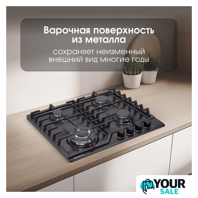 Варочная панель Zigmund & Shtain G 22.6 B - Изображение №8 — Интернет-магазин Your Sale