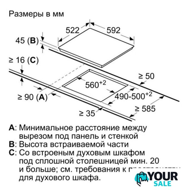 Варочная панель Bosch PKN652FP2E - Изображение №2 — Интернет-магазин Your Sale