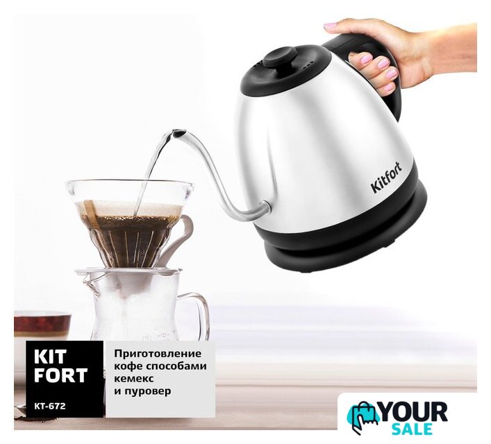 Электрический чайник Kitfort KT-672 - Изображение №3 — Интернет-магазин Your Sale