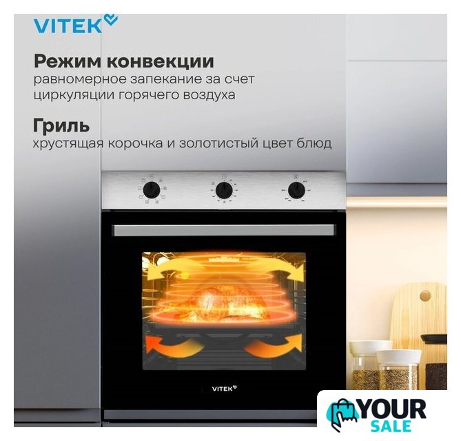 Электрический духовой шкаф Vitek VEO 6380 IX - Изображение №25 — Интернет-магазин Your Sale
